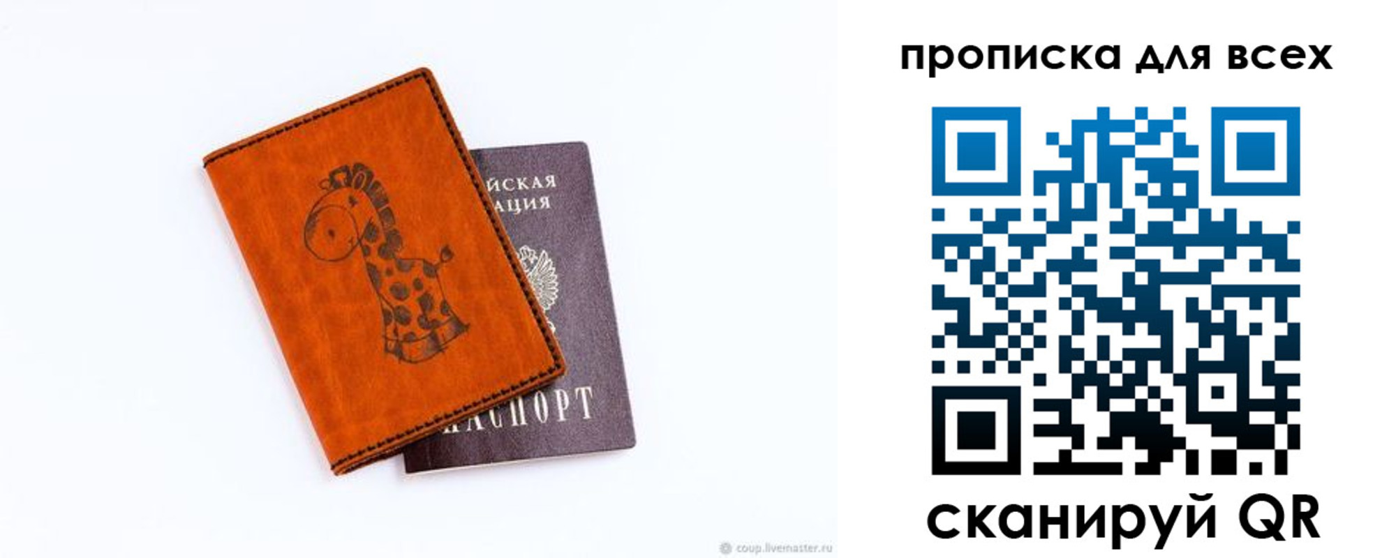 временная регистрация собственник в Сосновке